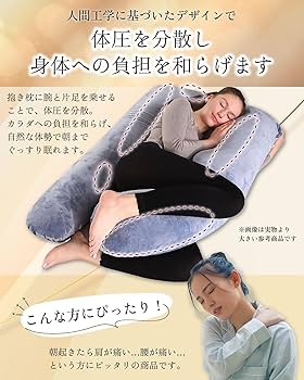 Amazon.co.jp: 抱き枕 だきまくら 授乳クッション u字 背もたれ